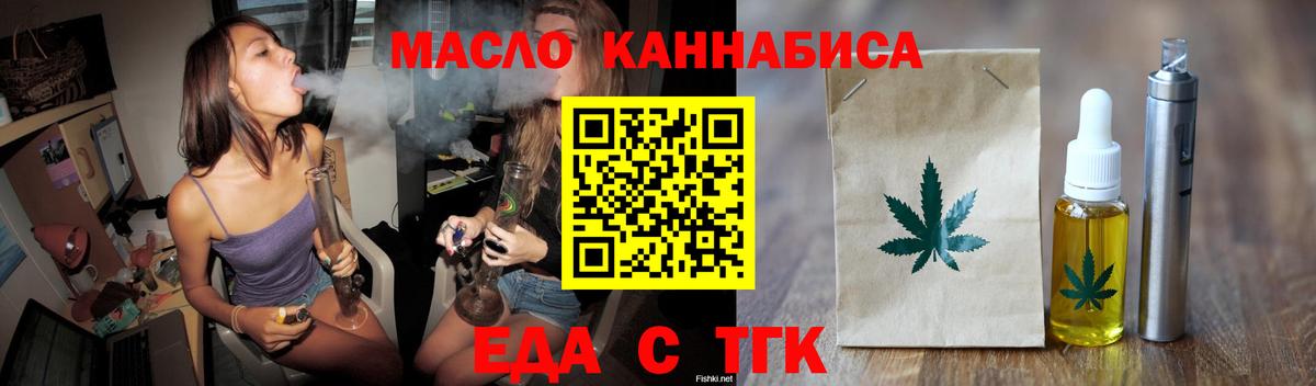 Печенье с ТГК конопля Артёмовский