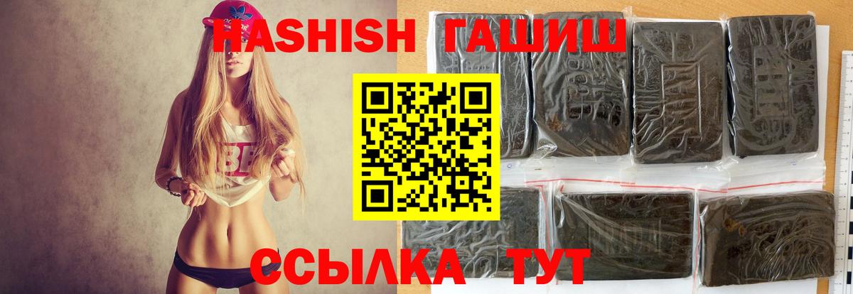 ГАШИШ Cannabis  Вход с VPN  Артёмовский 