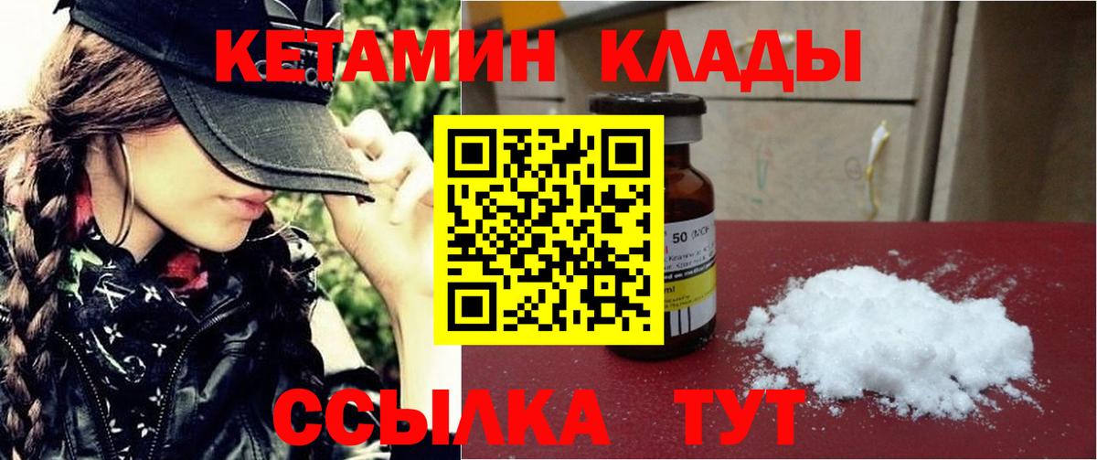 Артёмовский  КЕТАМИН ketamine  Вход с VPN  КЕТАМИН VHQ 