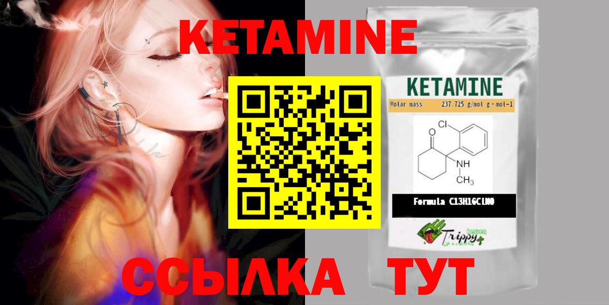 КЕТАМИН ketamine Артёмовский