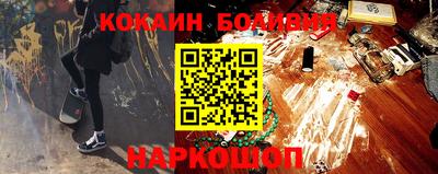 COCAINE Новозыбков
