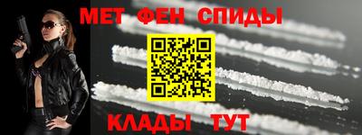 первитин Новокубанск