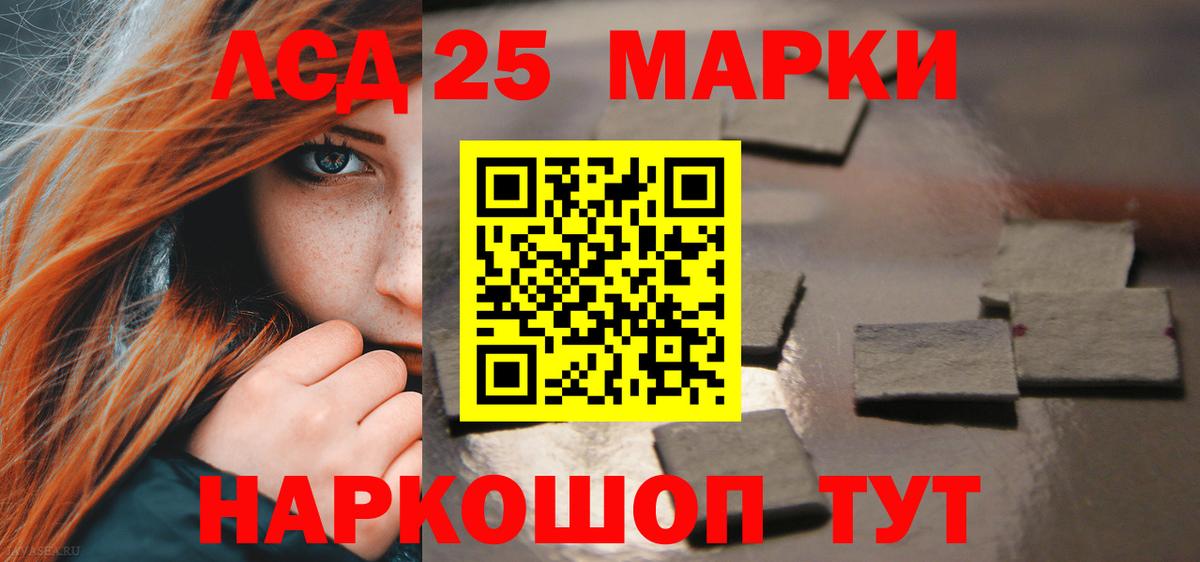 Лсд 25 экстази кислота Артёмовский