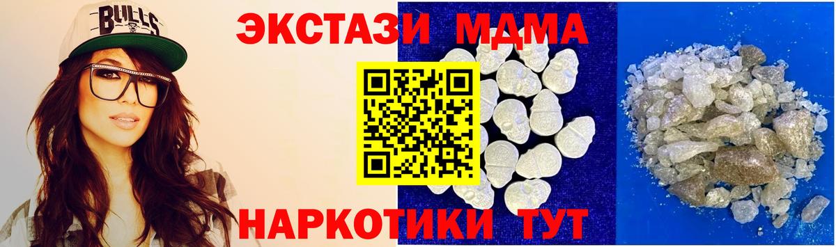 Артёмовский  МДМА Molly  МДМА молли  Вход с VPN 