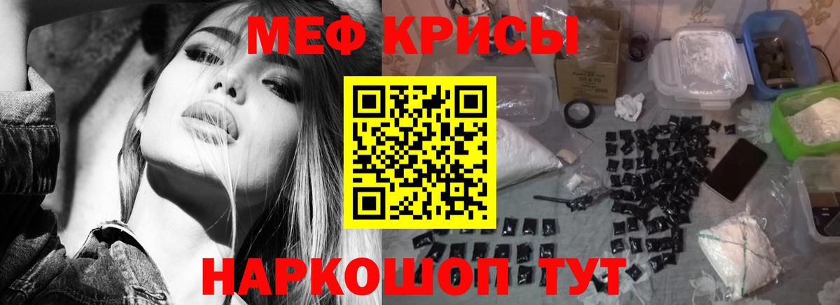гидра онион  МЯУ-МЯУ VHQ  Мефедрон  Артёмовский  Вход с VPN  МЯУ-МЯУ 4 MMC 