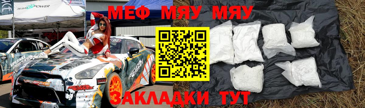 Мефедрон мука Артёмовский