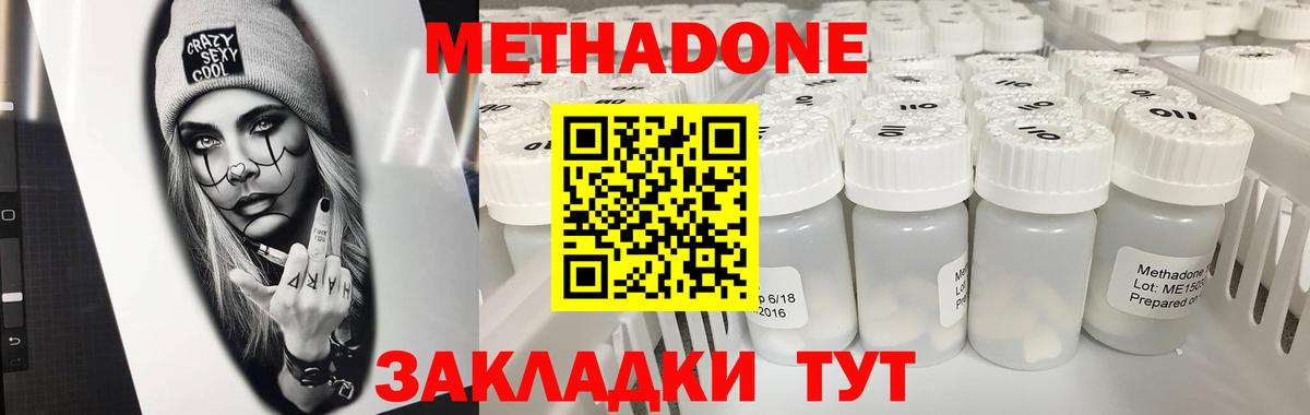Артёмовский  МЕТАДОН VHQ  Вход с VPN  Метадон VHQ 